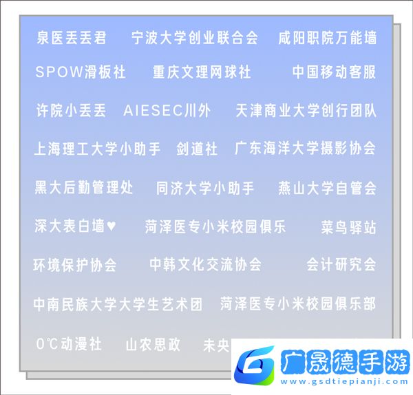 今日校園校園號是什么2