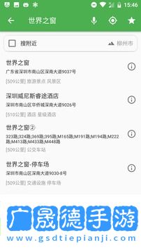 白馬地圖語音導航