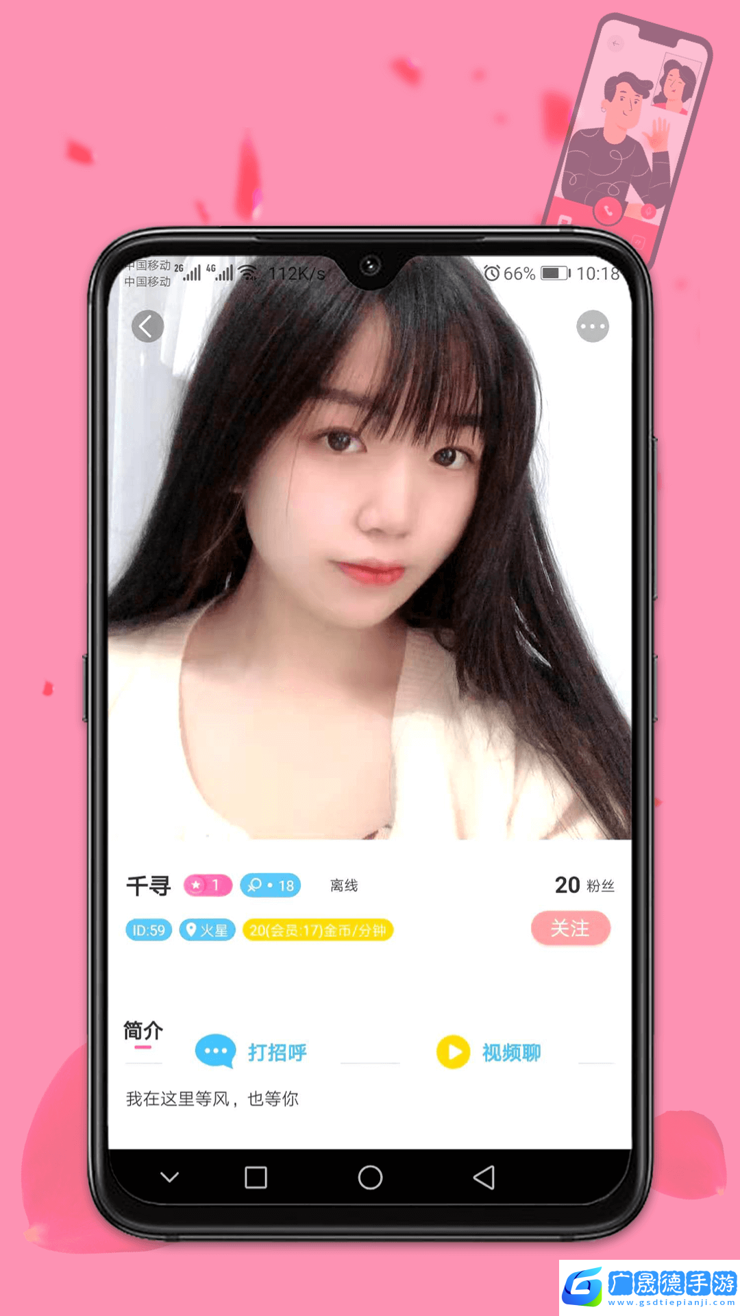 蘭月視頻社交app