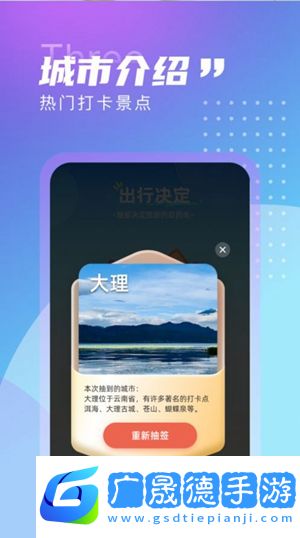 覓旅悅行