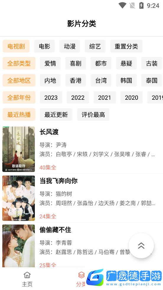 下飯影視app安卓版