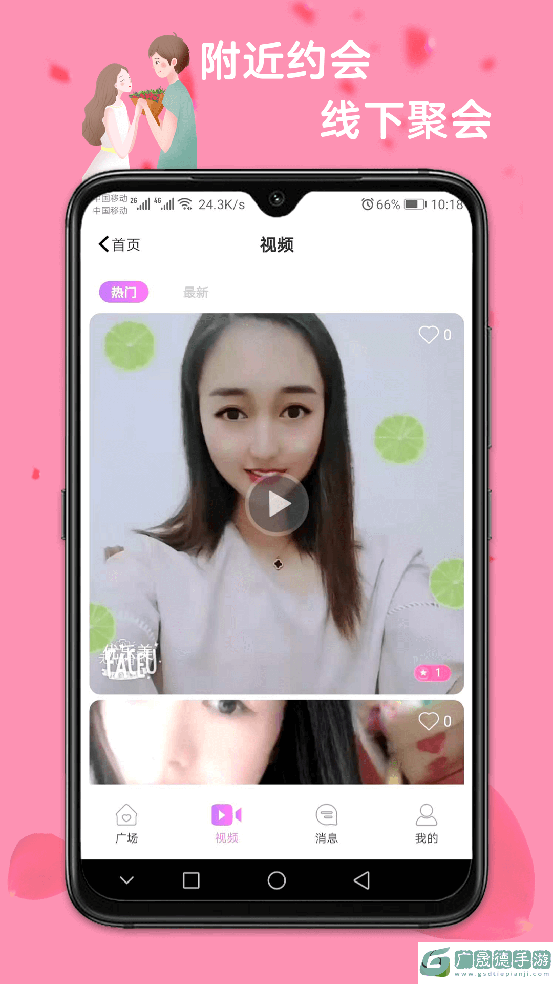 蘭月視頻社交app