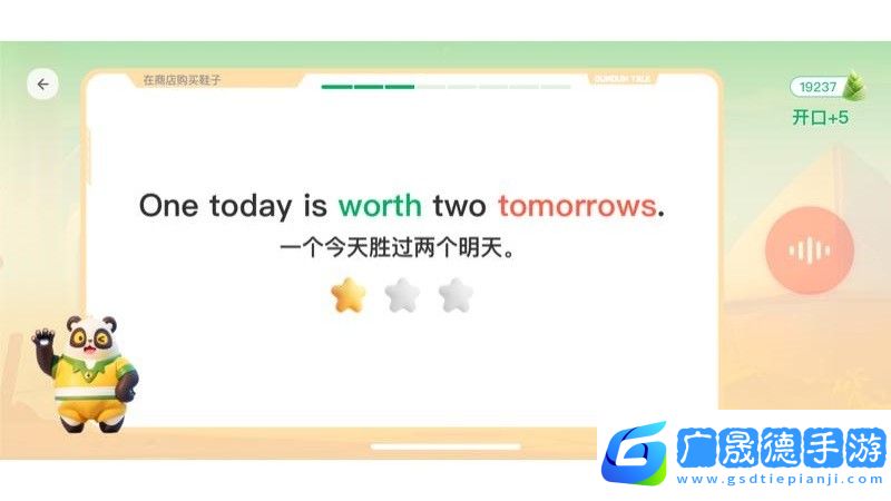 敦敦口語手機版下載