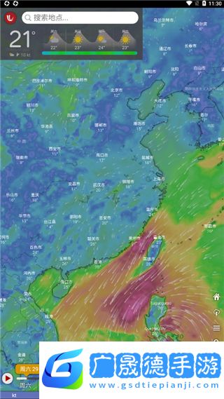 Windy氣象app下載安卓版