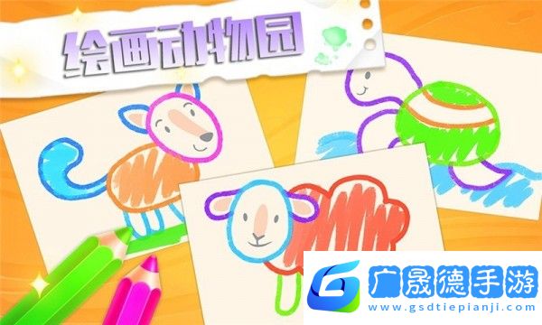 繪畫動物園