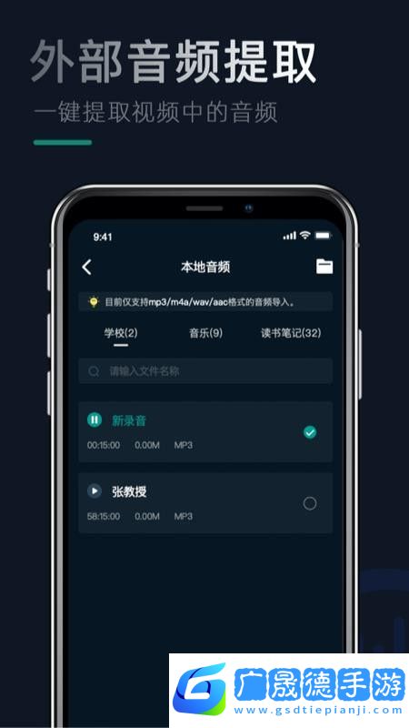 錄音文字專家軟件1.3.0最新版2024下載安裝官方版