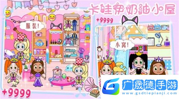 卡哇伊奶油小屋下載安裝