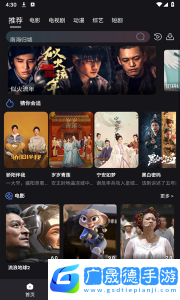 黎明追劇app官方版