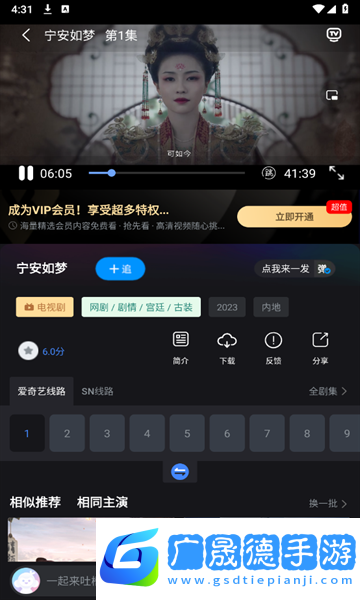 黎明追劇app官方版