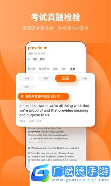 不忘單詞最新版下載