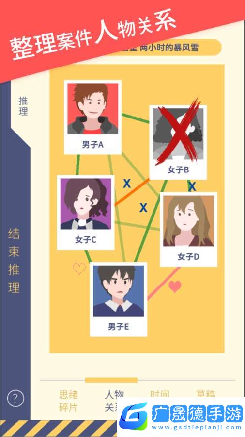暴風雪俱樂部