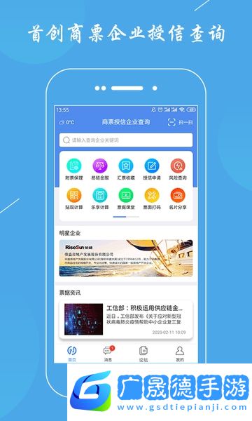 云票據app