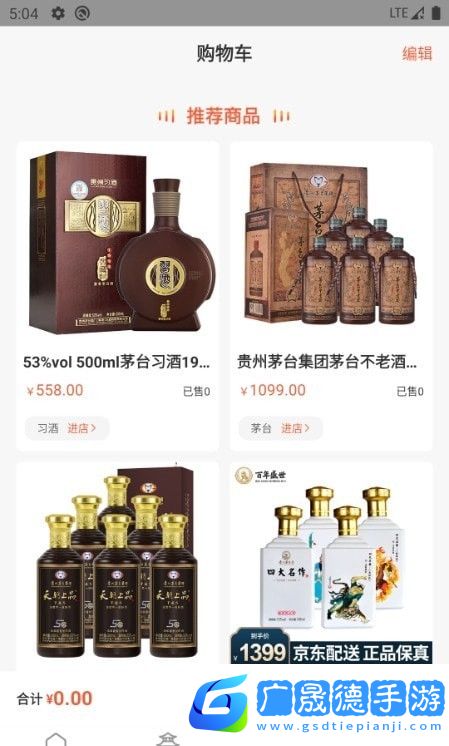 搜羅購(gòu)物免費(fèi)下載安裝
