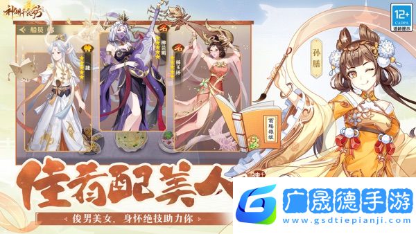 神州千食舫手游下載