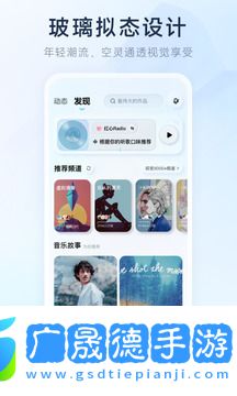 酷狗概念版2.5.5