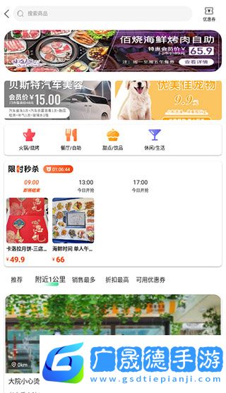 沂聯生活官網版