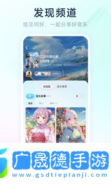 酷狗概念版2.5.5