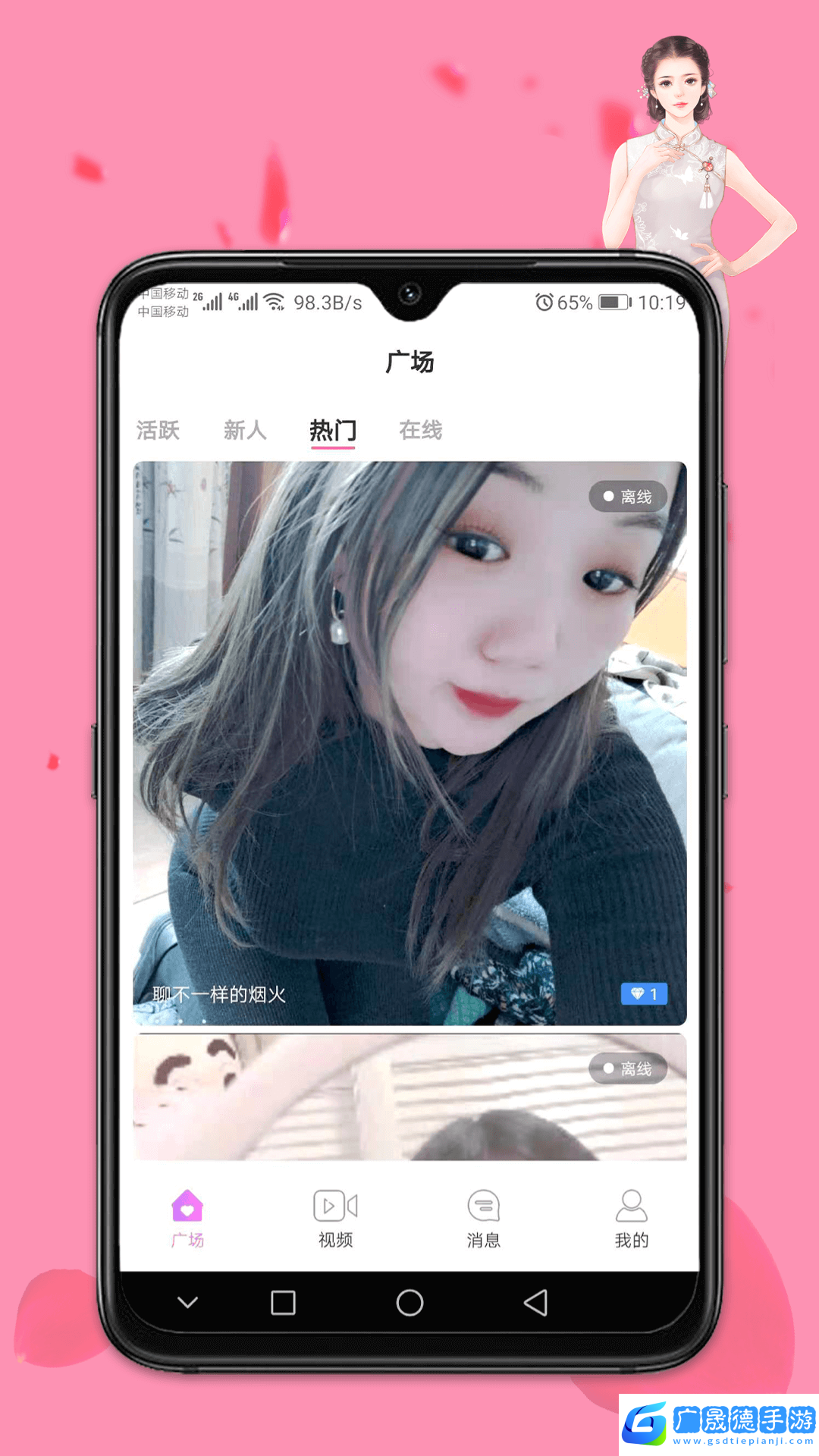 蘭月視頻社交app