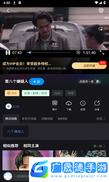 黎明追劇app官方版