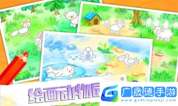 繪畫動物園