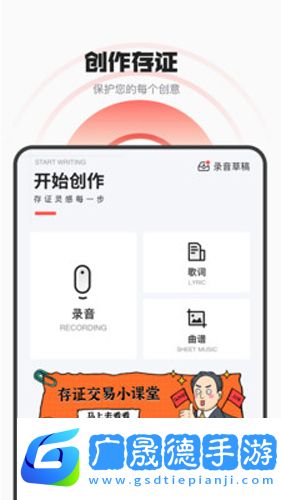 音樂蜜蜂安卓版下載
