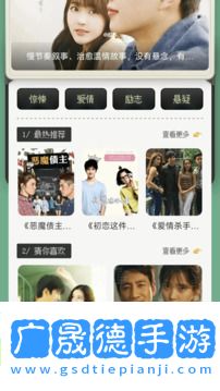 愛優影視大全免費追劇app下載安裝
