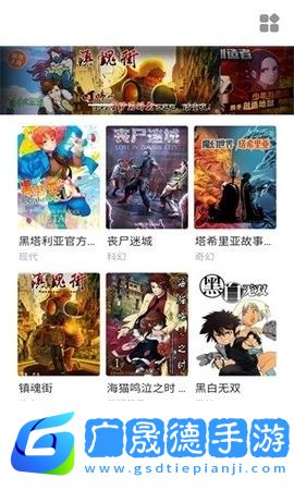 萌妹社