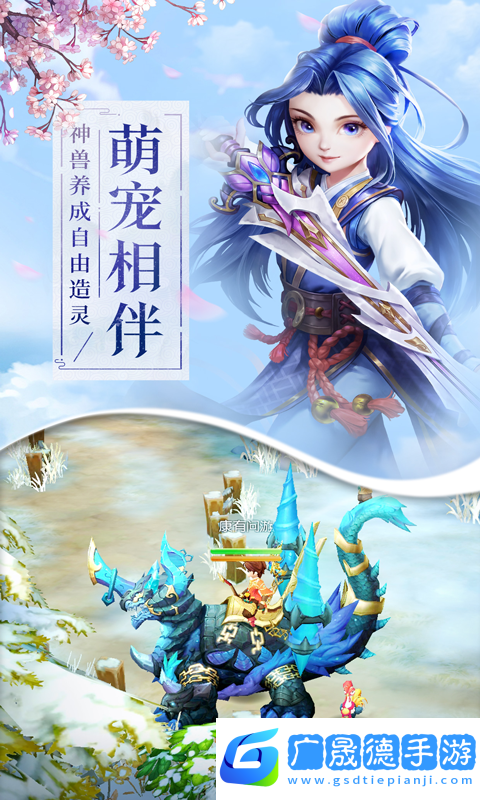 刀劍斗江湖