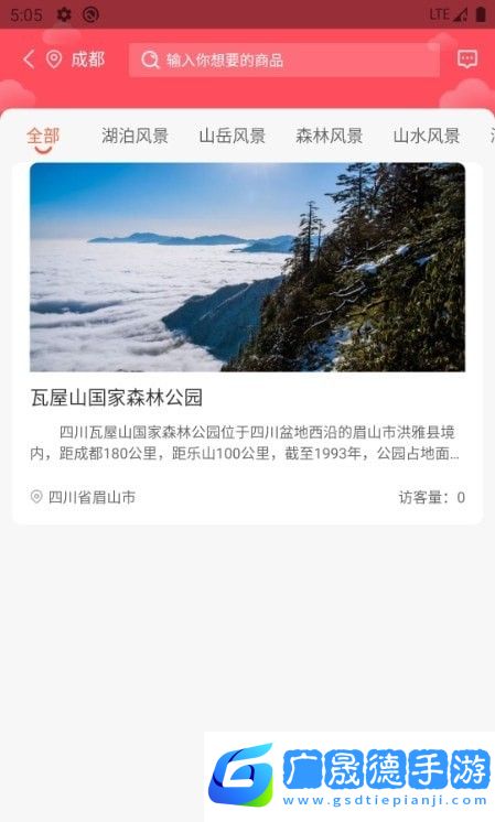 搜羅購(gòu)物免費(fèi)下載安裝