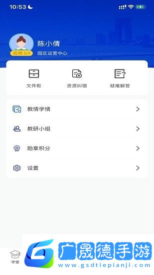 易加學(xué)院安卓版下載