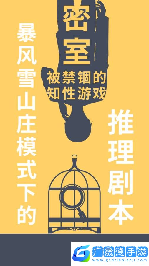 暴風雪俱樂部