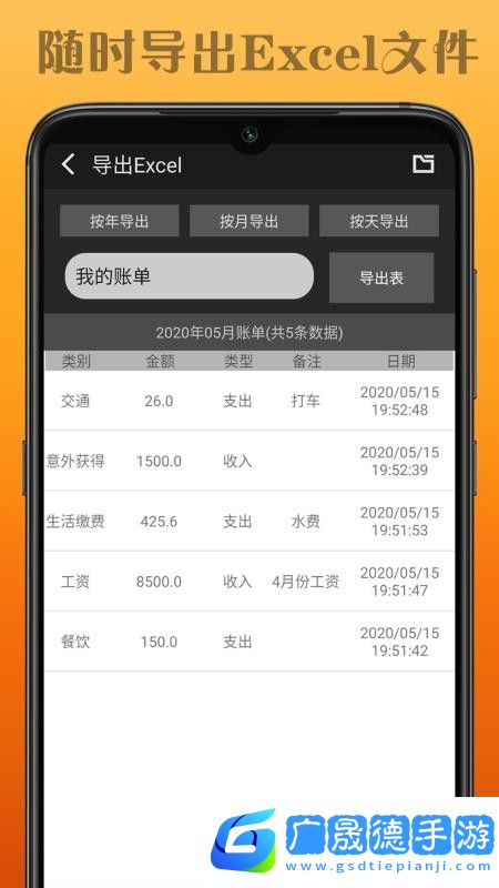 水滴記賬軟件安裝包