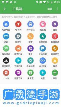 白馬地圖語音導航