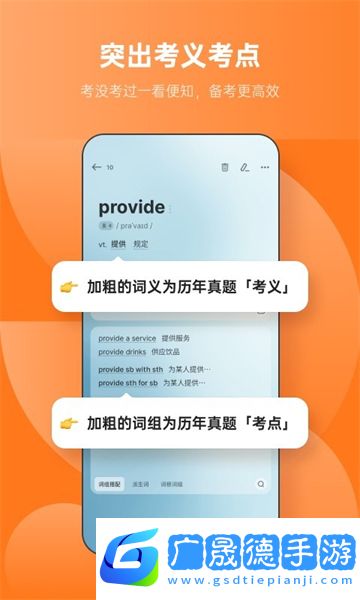 不忘單詞最新版下載