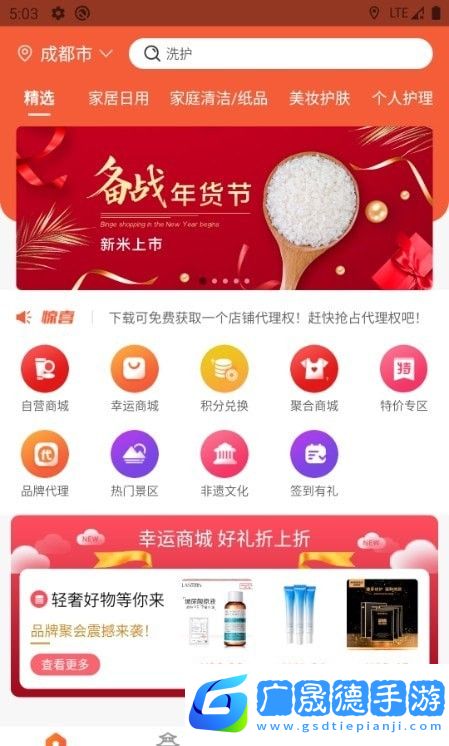搜羅購(gòu)物免費(fèi)下載安裝