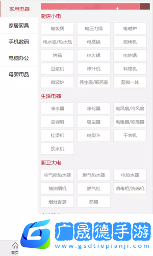 愛(ài)家優(yōu)選