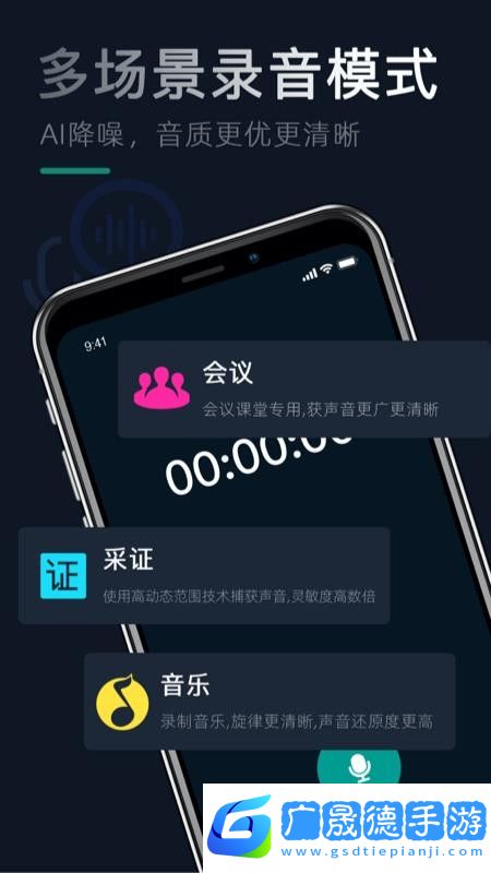 錄音文字專家軟件1.3.0最新版2024下載安裝官方版