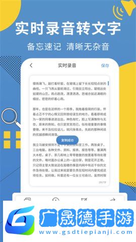 超級會議記錄助手