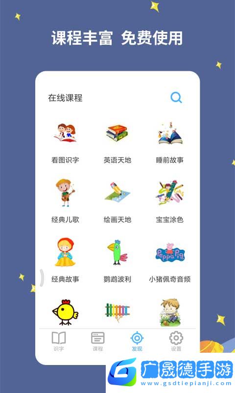 寶寶愛識字