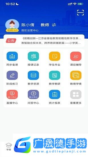 易加學(xué)院安卓版下載