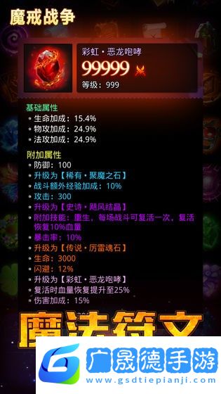 魔戒戰(zhàn)爭(zhēng)