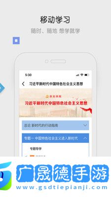 國開在線考試平臺下載