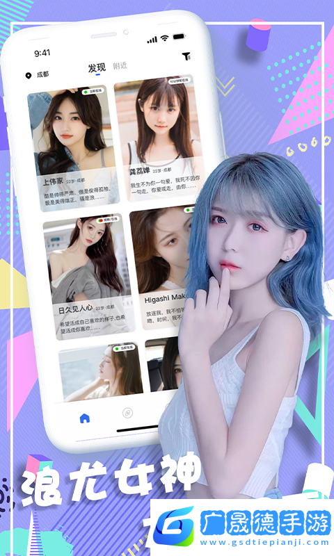 浪尤交友平臺app最新版