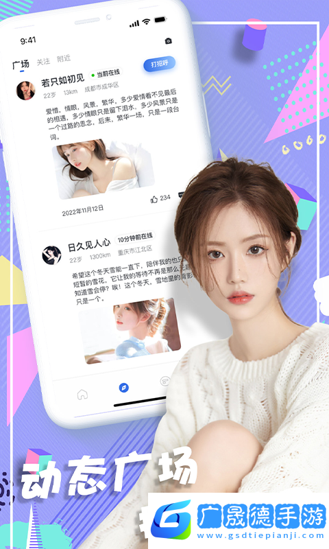 浪尤交友平臺app最新版