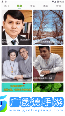 快樂刷刷看