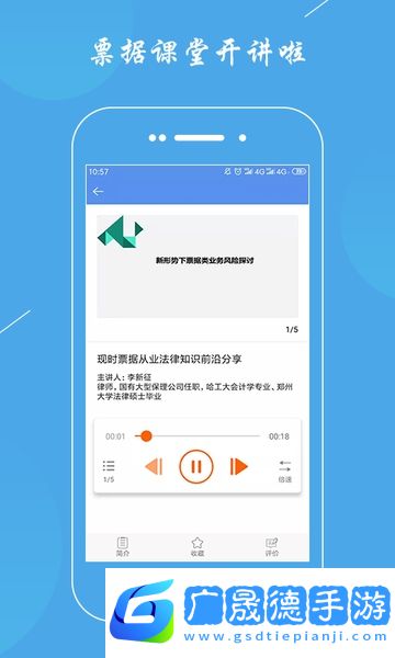 云票據app