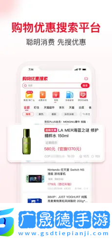 省錢快報蘋果版下載