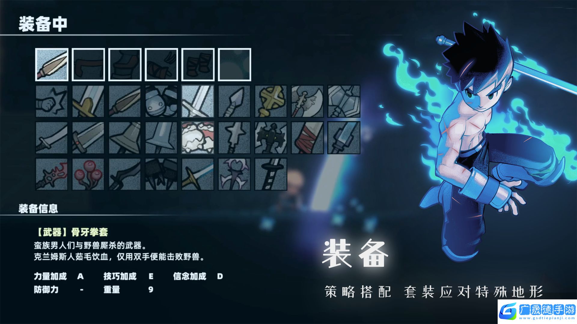 深沉之火