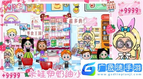 卡哇伊奶油小屋下載安裝