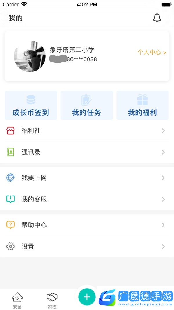 象牙塔教師端